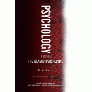 Psychology from the Islamic Perspective